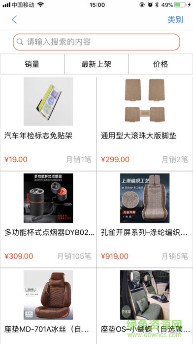 路e寶手機(jī)版 v1.2.0 安卓版 0