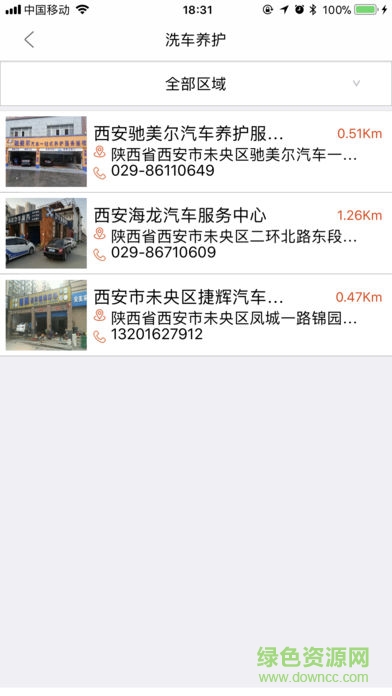 路e寶手機(jī)版 v1.2.0 安卓版 1