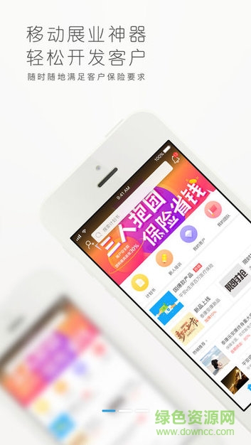 泰然通保安卓下載