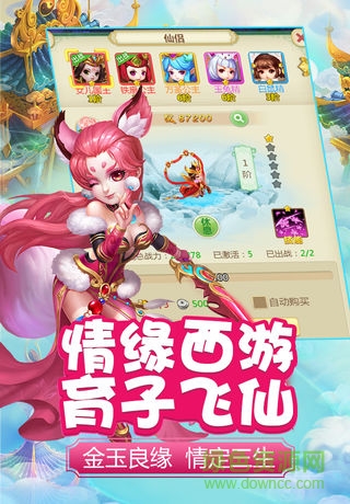 醉夢(mèng)西游 v1.8.0 安卓版 1