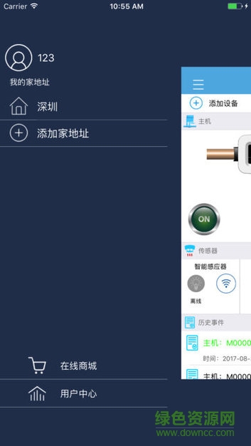 泰然智能下載軟件