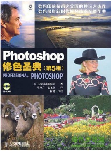 photoshop修色圣典pdf  0