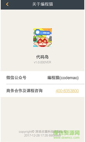 代码岛 v1.0.000 安卓版0