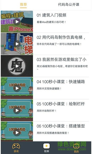 代码岛 v1.0.000 安卓版2