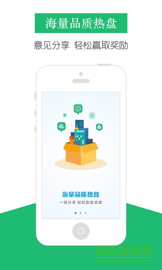 透明家企業(yè)版app