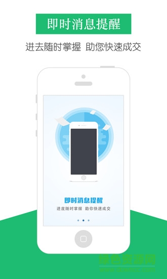 透明家企業(yè)版app v1.0.4 安卓版 0