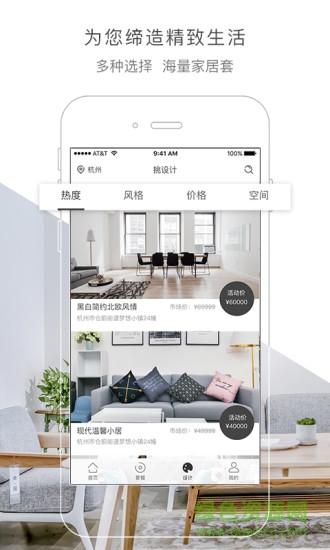 斑马仓建材 v4.2.12 安卓版2