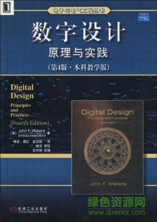 數(shù)字設(shè)計(jì)原理與實(shí)踐pdf