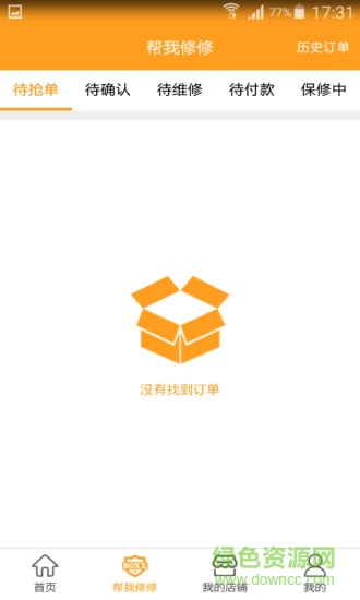 幫我修修app