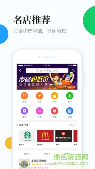 窮聊商家版 v1.0.0 安卓版 0