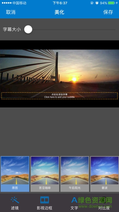volvo on road沃爾沃行車記錄儀軟件 v2.0.9.1103 安卓版 1