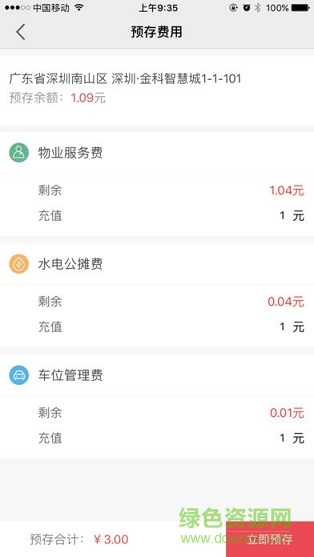 大社區(qū) v5.4.1.2 安卓版 1