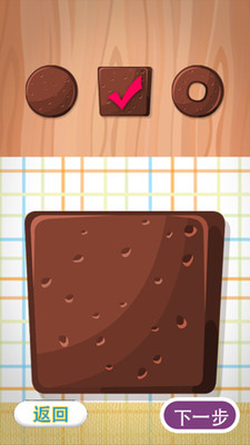 我愛做蛋糕2游戲 v2.6.2 安卓版 1
