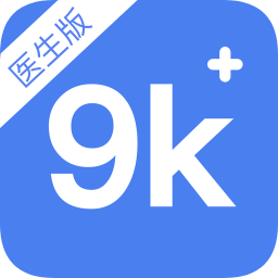 9k醫(yī)生醫(yī)生版app
