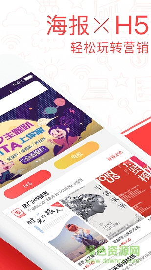 美卡個人版付費模板 v3.1.1 安卓版 1