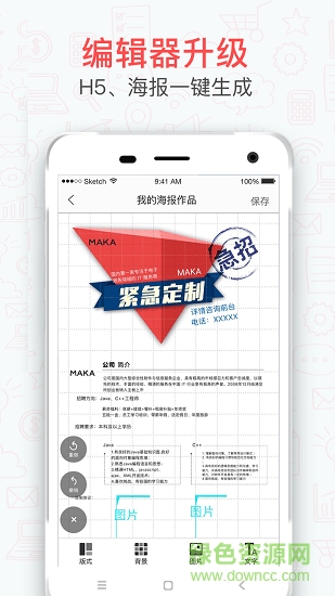美卡個人版付費模板