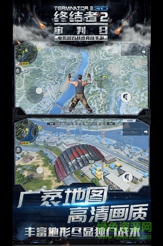 終結(jié)者2日服