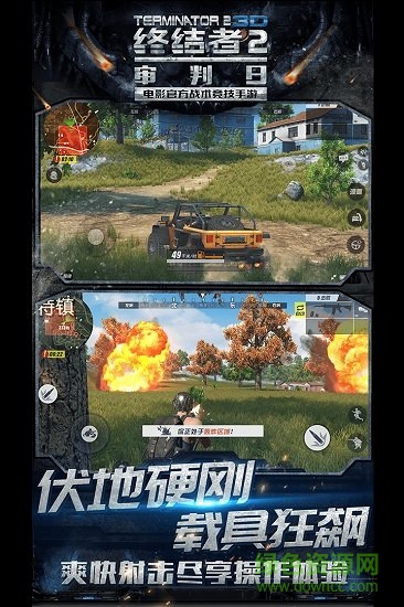 終結(jié)者2審判日日服