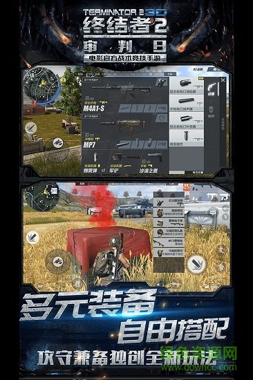 終結(jié)者2微信客戶端