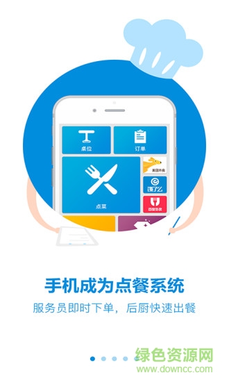 Order365管理軟件 v2.1.4 安卓版 0
