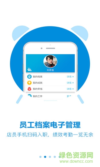 Order365管理軟件 v2.1.4 安卓版 2