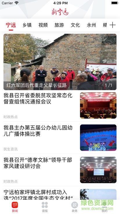 新寧遠 v1.8.1 安卓版 0