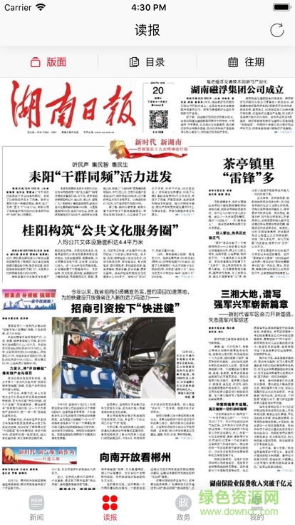 新寧遠 v1.8.1 安卓版 1