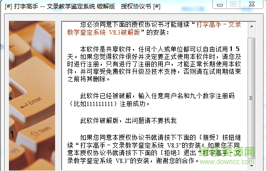 打字高手8.3正式版 v8.31 最新免費版 0