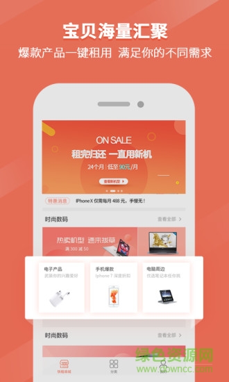 小蟲(chóng)快租 v1.0.1 安卓版 0