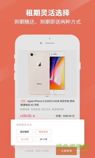 小蟲(chóng)快租 v1.0.1 安卓版 1