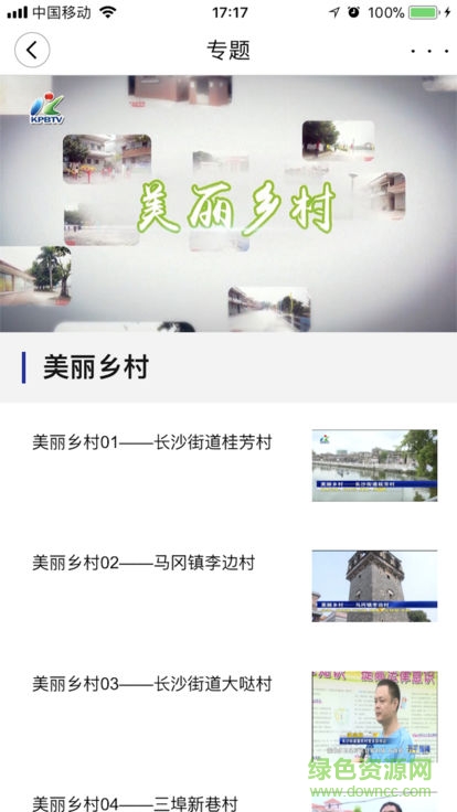 看開平 v1.0.3 安卓版 1