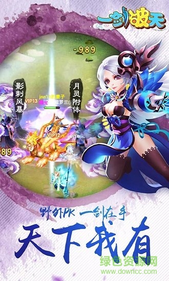 一劍破天手游bt版 v5.9.0 安卓sf版 0