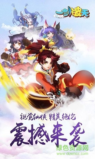 一劍破天手游bt版 v5.9.0 安卓sf版 1