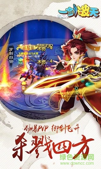 一劍破天公益服