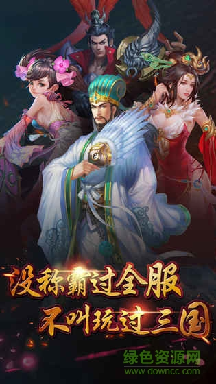 三國志臥龍傳bt v1.0.0 安卓公益服版 0