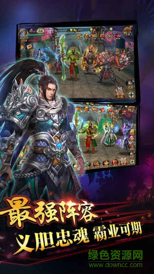 三國志臥龍傳sf