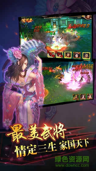 三國志臥龍傳bt v1.0.0 安卓公益服版 2