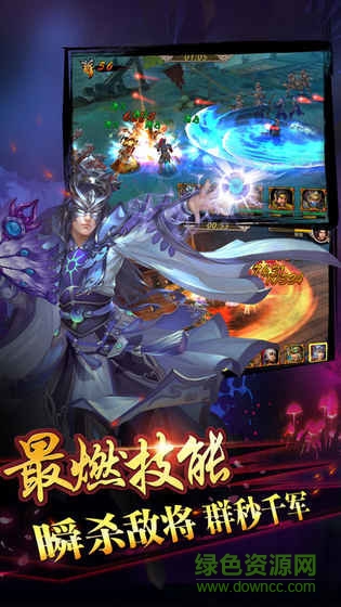 三國志臥龍傳bt v1.0.0 安卓公益服版 3