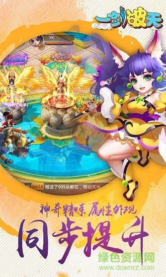 一劍破天手游bt版 v5.9.0 安卓sf版 3