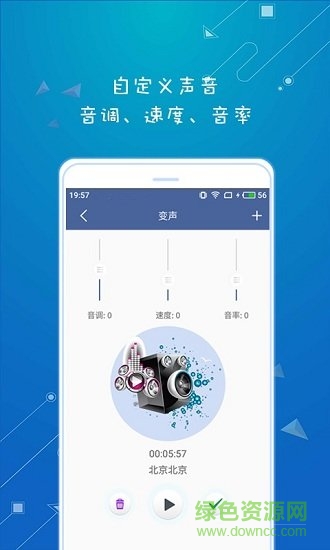 手機(jī)游戲語音變聲器