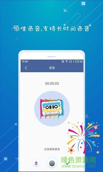 手機(jī)游戲語音變聲器 v3.9.5 安卓版 1