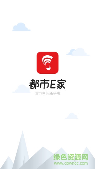 貴州都市e家 v3.0.5 安卓版 0