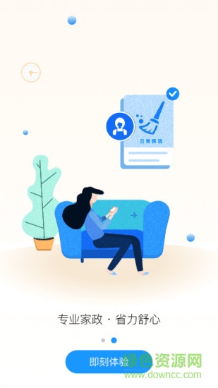 貴州都市e家 v3.0.5 安卓版 1