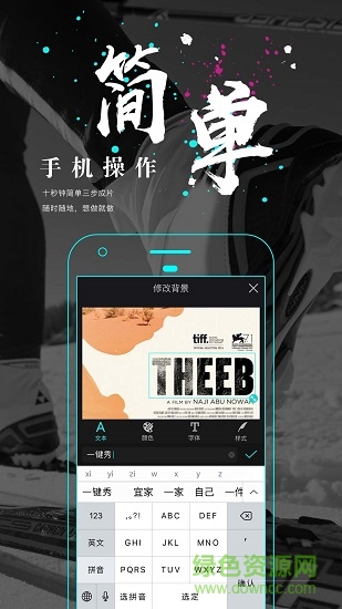 一鍵秀視頻軟件 v1.1.1 安卓版 0