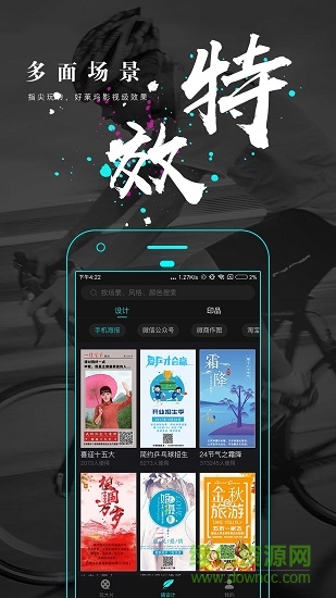 一鍵秀視頻軟件 v1.1.1 安卓版 1