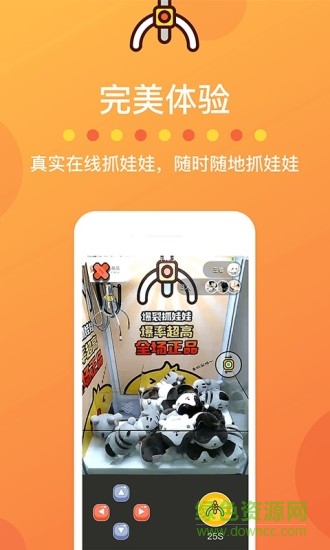 爆裂抓娃娃無限金幣版 v1.2.13 安卓版 0