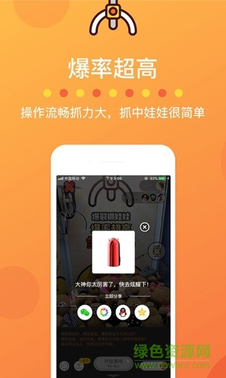 爆裂抓娃娃無限金幣版 v1.2.13 安卓版 1