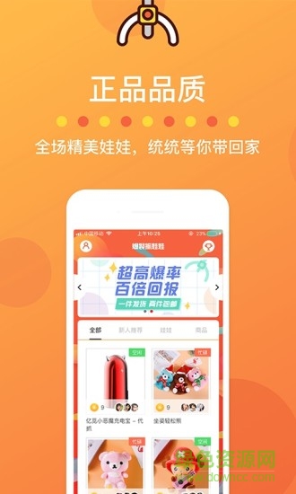 爆裂抓娃娃無限金幣版 v1.2.13 安卓版 2