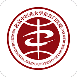 東直門東區(qū)醫(yī)院手機版(東直門醫(yī)院)