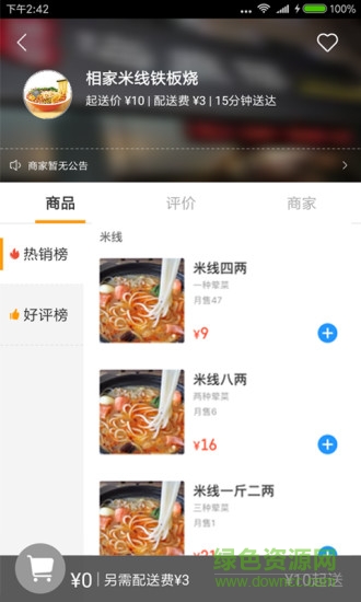 集安到家 集安到家app下載